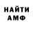 Метадон кристалл Eric Williams