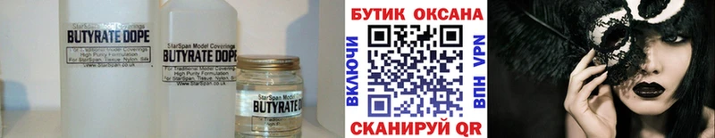 наркошоп  Чита  Бутират оксибутират 