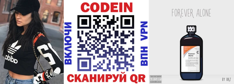 что такое наркотик  ссылка на мегу рабочий сайт  это клад  Чита  Codein Purple Drank 