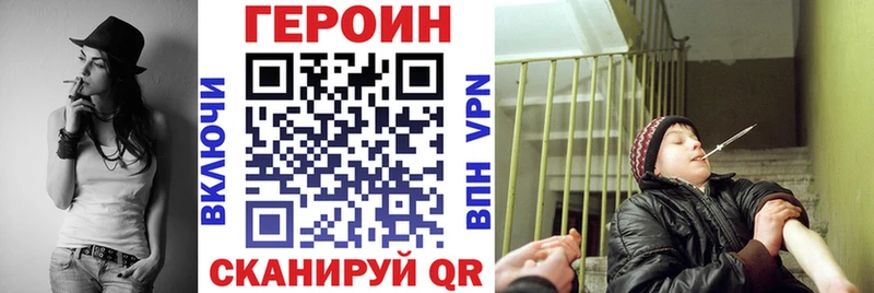 сколько стоит  Чита  Героин Heroin 