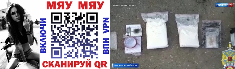 Мефедрон мука Чита