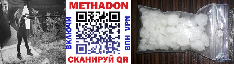 Метадон VHQ Чита